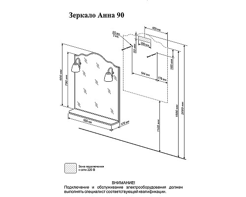 Зеркало Бриклаер Анна 90 4627125411380 с подсветкой Белое глянцевое