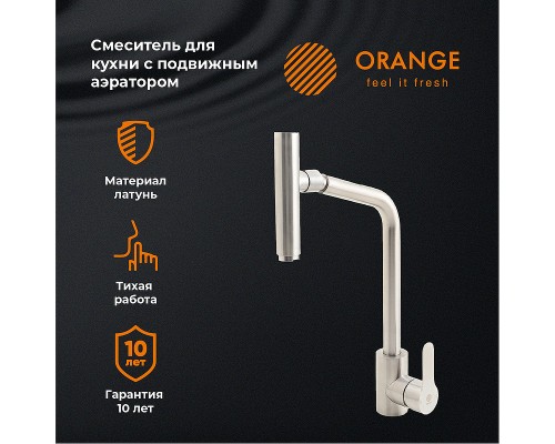 Смеситель для кухни Orange Steel Никель