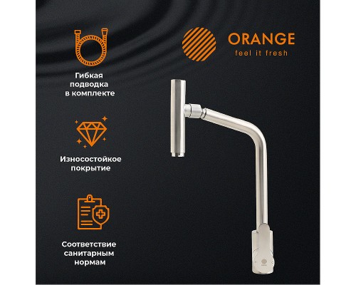 Смеситель для кухни Orange Steel Никель