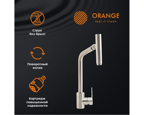 Смеситель для кухни Orange Steel Никель
