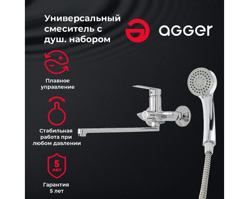 Смеситель для ванны Agger Clean универсальный Хром