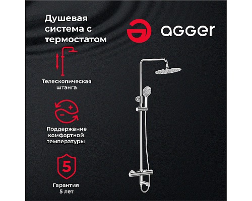 Душевая система Agger Thermo A2461100 Хром
