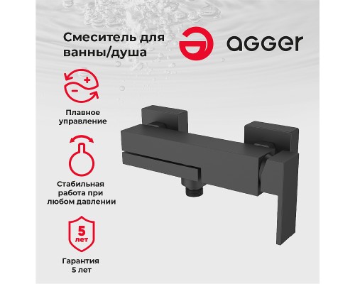 Смеситель для ванны Agger Great Черный матовый