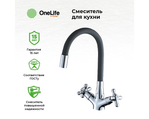 Смеситель для раковины Orange OneLife Хром