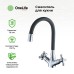 Смеситель для раковины Orange OneLife Хром