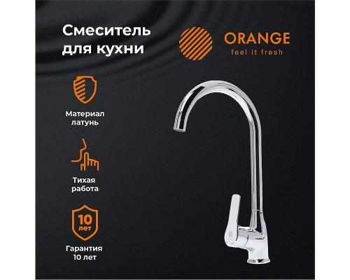 Смеситель для кухни Orange Sofi Хром