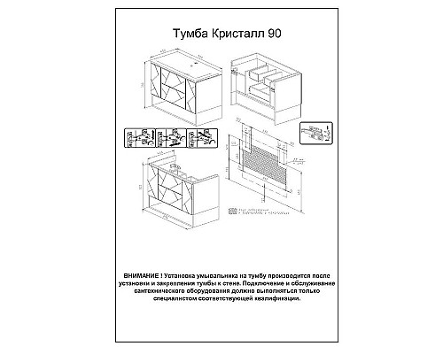 Тумба под раковину Бриклаер Кристалл 90 4627125414541 подвесная Софт Графит Ясень Анкор темный