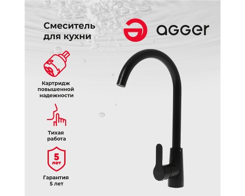 Смеситель для кухни Agger Splendid Черный