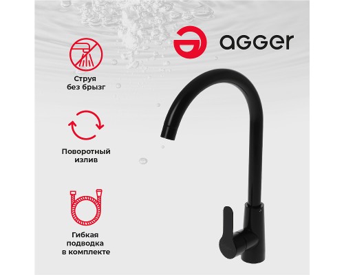 Смеситель для кухни Agger Splendid Черный