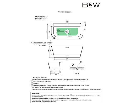 Акриловая ванна Black&White SB 115 отдельностоящая 170x80 Акриловая ванна Black&White SB 115 отдельностоящая 170x80