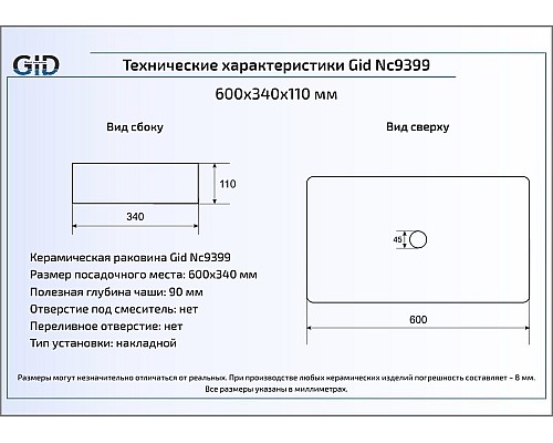 Керамическая раковина Gid Nc9399 52225