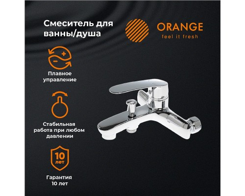 Смеситель для ванны Orange Sonic Хром