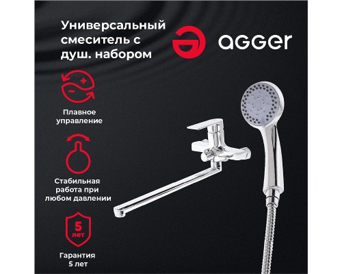 Смеситель для ванны Agger Brilliant универсальный Хром