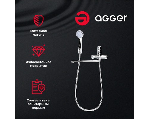 Смеситель для ванны Agger Brilliant универсальный Хром
