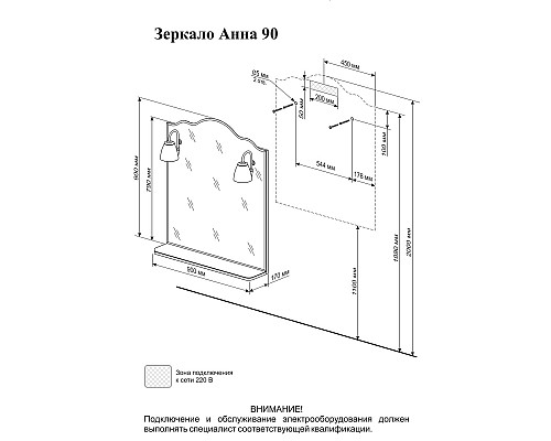Зеркало Бриклаер Анна 90 4627125411380 с подсветкой Белое глянцевое