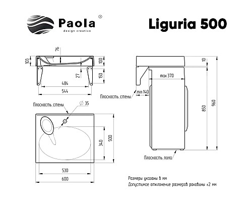 Раковина Paola Liguria 60x50 на стиральную машину Белая глянцевая Раковина Paola Liguria 60x50 на стиральную машину Белая глянцевая