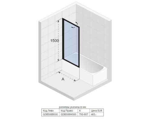 Шторка на ванну Riho Lucid GD501 80 G005046122 (GDB508W000) Белый