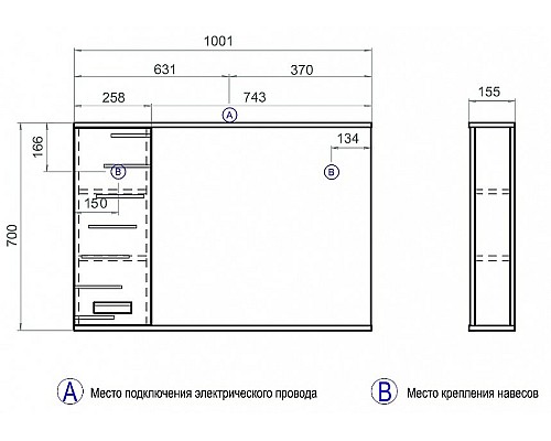 Зеркало со шкафом Vigo Diana 100 L z.DIA.100.L.El с подсветкой Белое с электровыключателем