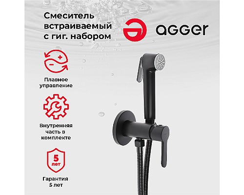 Гигиенический душ со смесителем Agger Gorgeous A0270044 Черный