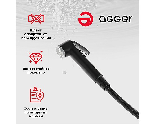 Гигиенический душ со смесителем Agger Gorgeous A0270044 Черный