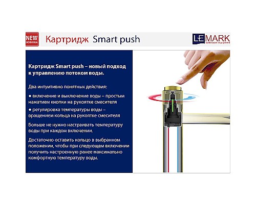 Смеситель для раковины Lemark Project LM4679C Хром