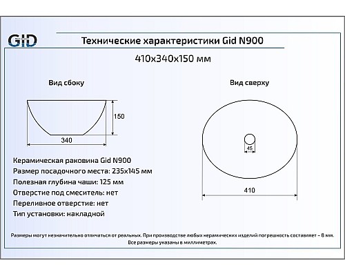 Белая матовая керамическая раковина Gid N900 51164