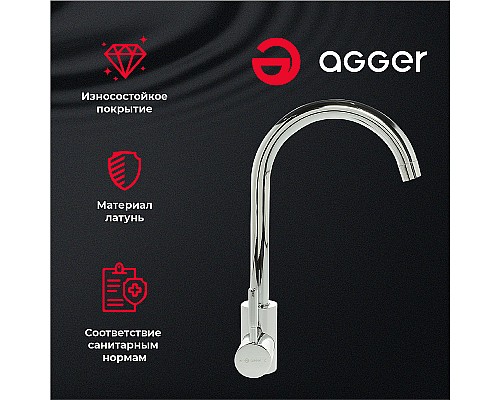Смеситель для кухни Agger Zest A0701100 Хром