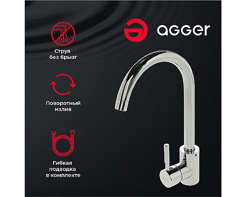 Смеситель для кухни Agger Zest A0701100 Хром