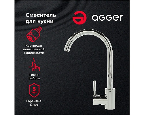Смеситель для кухни Agger Zest A0701100 Хром