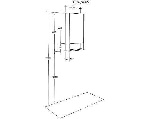 Зеркальный шкаф Aquaton Сканди 45 1A252002SDB20 Белый Дуб верона