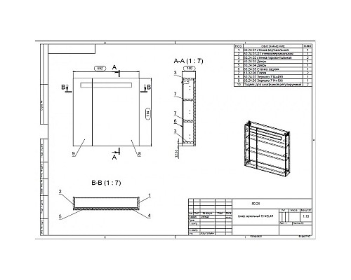 Зеркальный шкаф Cersanit Melar 70 SP-LS-MEL70-Os с подсветкой Белый