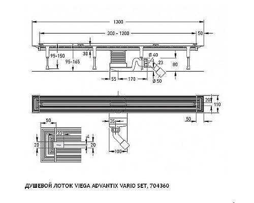 Душевой лоток Viega Advantix Vario Set 704360 Хром