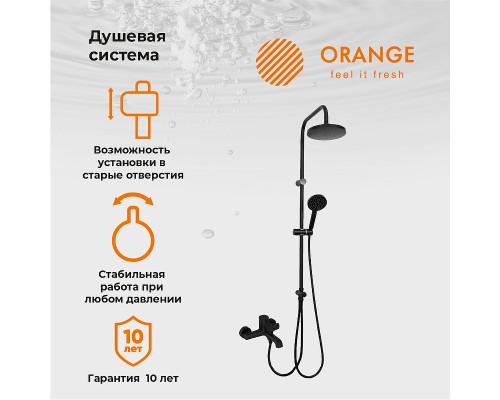 Душевая система Orange Karl Черная