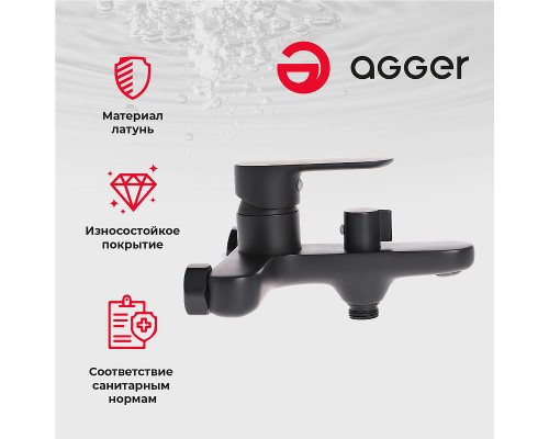 Смеситель для ванны Agger Gorgeous Черный