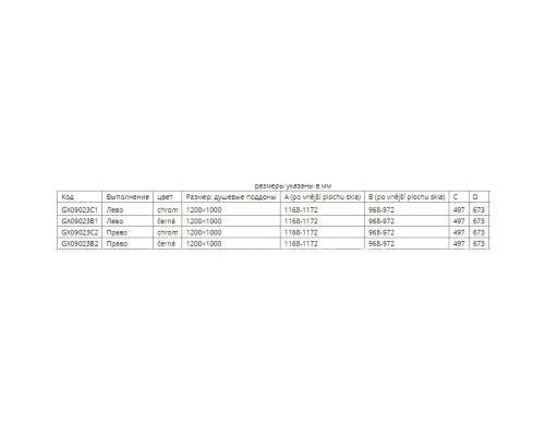 Душевой уголок Riho SZ Scandic NXT Х203 117х97 L (GX09023C1) Хром
