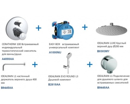 Душевая система Ideal Standard Ceratherm BD006XC с термостатом Хром