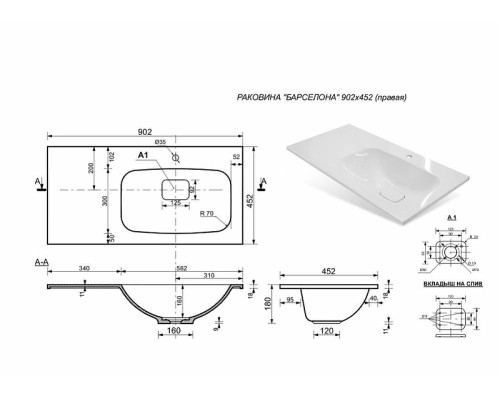 Тумба с раковиной Эстет Barcelona 90 R ФР-00003596 подвесная Белая