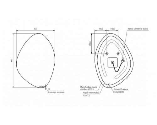 Зеркало Cersanit Eclipse 60 64153 с подсветкой с датчиком движения