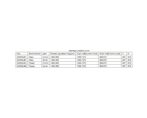 Душевой уголок Riho SZ Scandic NXT Х203 137х87 L (GX09024C1) Хром