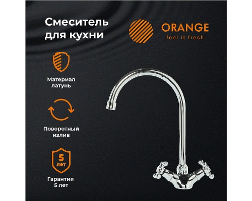 Смеситель для кухни Orange Classic Pro Хром