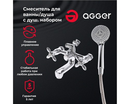 Смеситель для ванны Agger Retro Хром