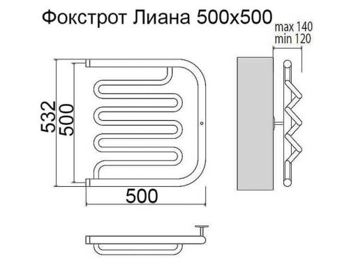 Полотенцесушитель водяной Terminus Фокстрот-Лиана 500х500
