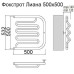 Полотенцесушитель водяной Terminus Фокстрот-Лиана 500х500