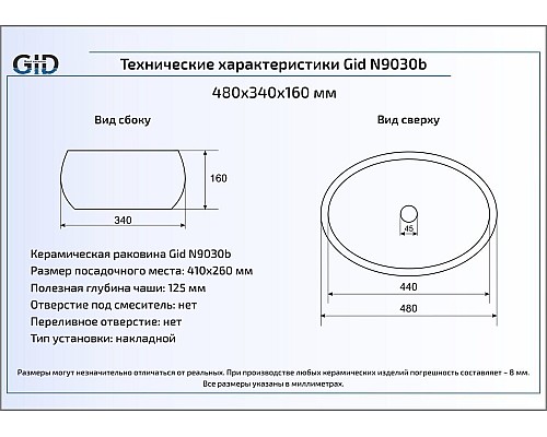 Керамическая раковина Gid N9030b 51115