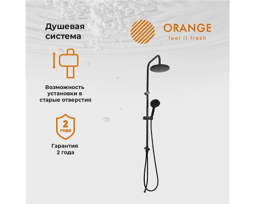 Душевая система Orange O-Shower Черная матовая