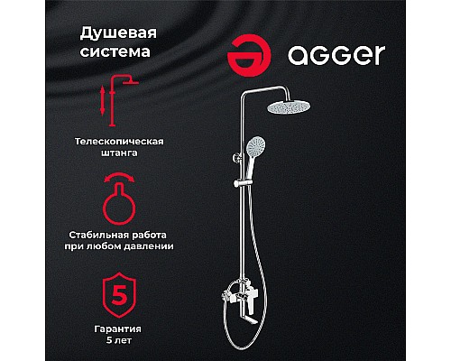 Душевая система Agger Brilliant A0393300 Хром