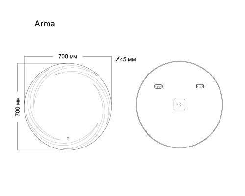 Зеркало Grossman Arma 70 157070 с подсветкой с сенсорным выключателем
