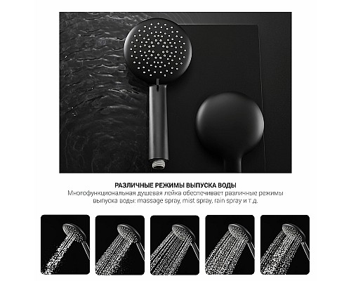 Душевая система Vincea Desire VSFS-1D0TMB с термостатом Черная матовая
