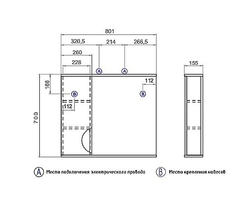 Зеркало со шкафом Vigo Callao 80 L z.CAL.80.L.El с подсветкой Белое с электровыключателем