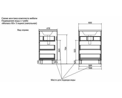 Тумба с раковиной Эстет Monaco 60 ФР-00002264 Белая